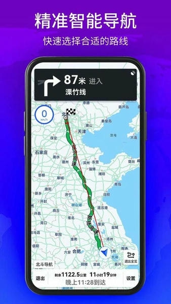 3D卫星街景地图免费版下载 v1.2.1 1