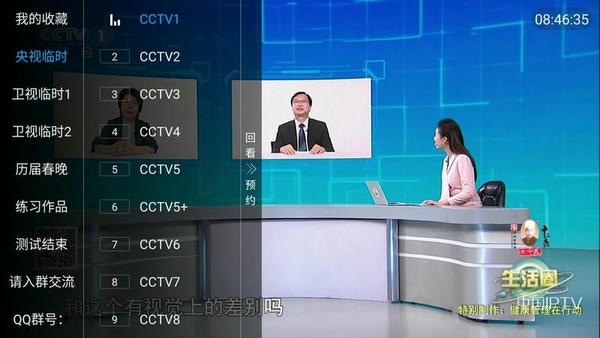 电视家5.0下载 v5.1.1 3