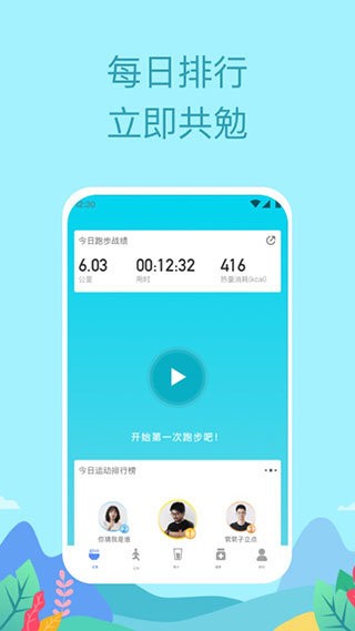 如益运动下载 v1.7.5 1