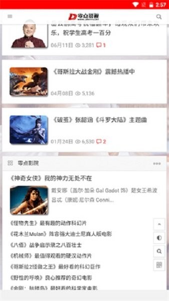 零点影视下载 v1.0.3 1