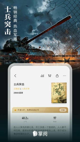 掌阅下载 v7.98.2 2