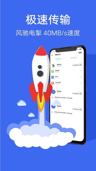 vivo互传下载 v4.2.10000.3 2