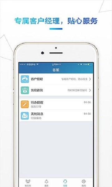 账无忧下载 v3.3.1 0