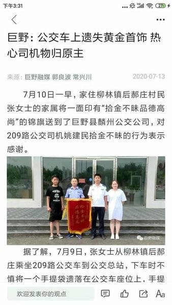 巨野融媒下载 v0.0.8 0