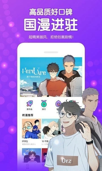 啵啵漫画下载 v14.0 1
