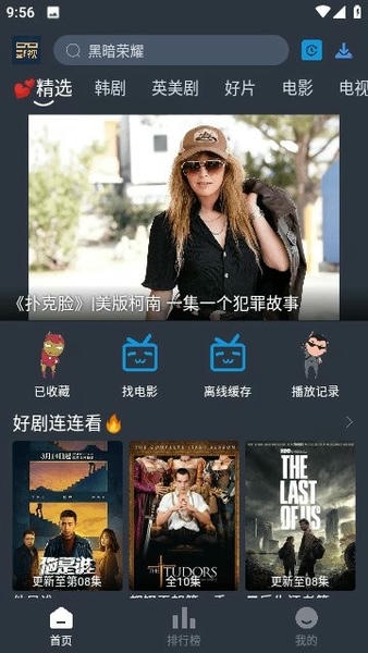 大侠影视下载 v5.0.23 0