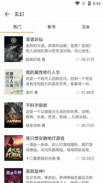 换源神器下载 v1.0.1 1