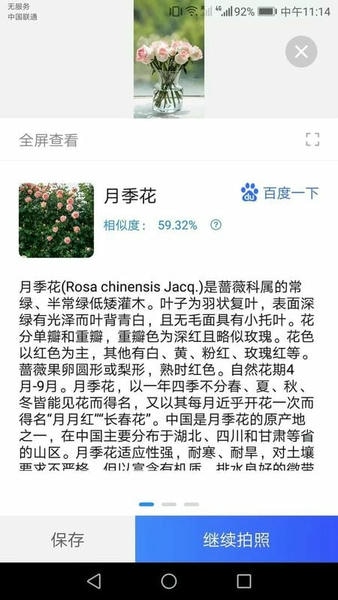 点数测量仪下载 v1.7.1 1