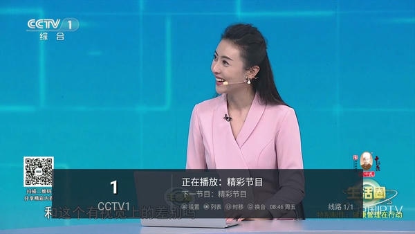 电视家5.0下载 v5.1.1 2