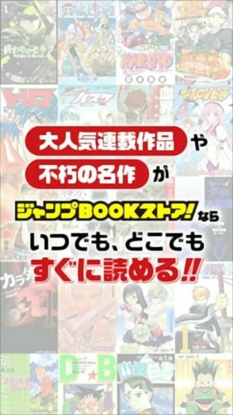 JUMP BOOK下载 v3.5.5 1
