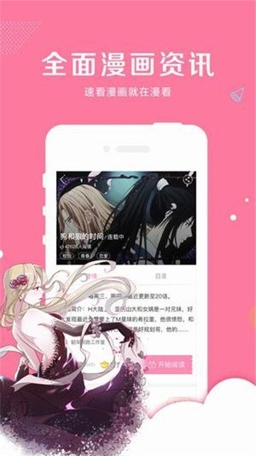 虎虎漫画下载 v17.0 1