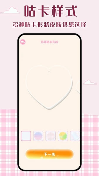 念念咕卡下载 v1.1 1