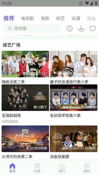 白羊视频下载 v1.3.8 2