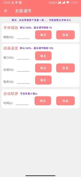 搞机工具箱下载 v1.1.0 1