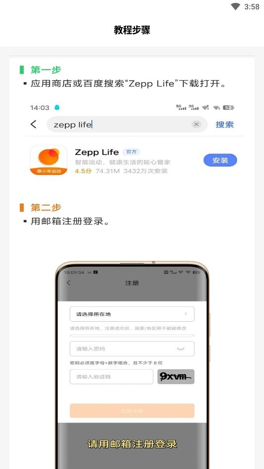 步数修改器免费版下载 v1.0 2