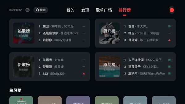 网易云音乐tv版下载 v1.0.70 1