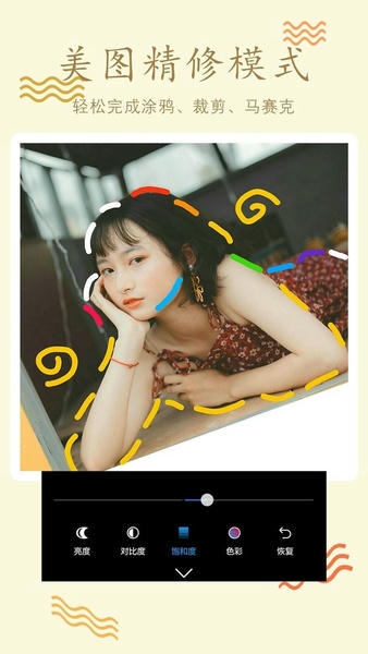 拼图师下载 v2.3.4 0