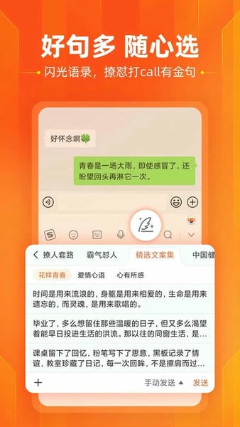 搜狗输入法中兴版下载 v10.16.28 2