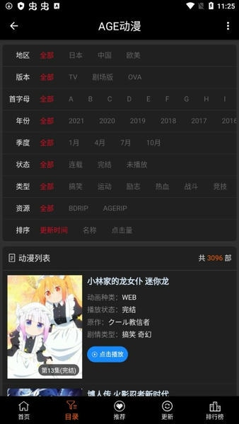 AGE动漫下载 v1.0.2 0