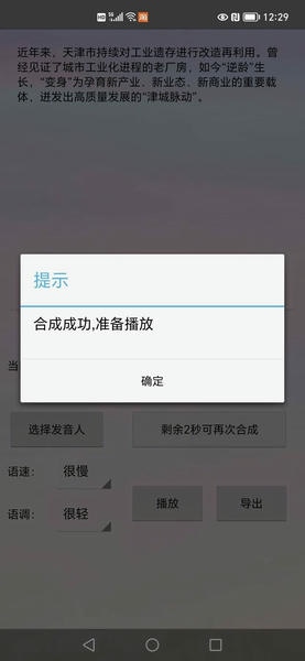 无限配音下载 v1.1 0