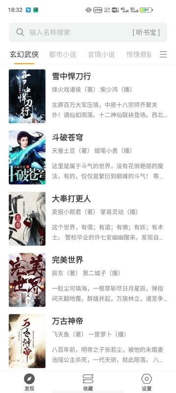 小听书下载 v1.0.12 2