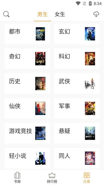 换源神器下载 v1.0.1 0