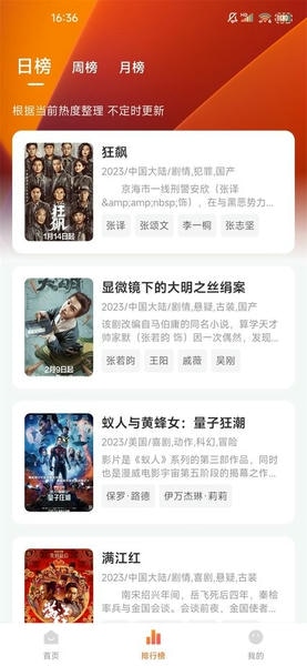 万全影院下载 v2.3.1 0