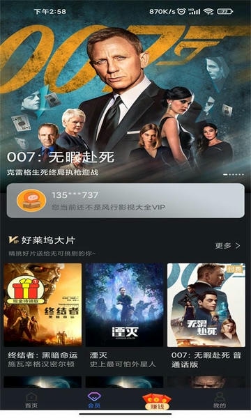 风行影视大全下载 v1.0.7.0 1