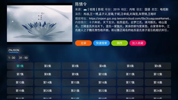 真牛影视下载 v20221218.1226 0