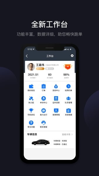大昌优驾下载 v5.3.6.0 2