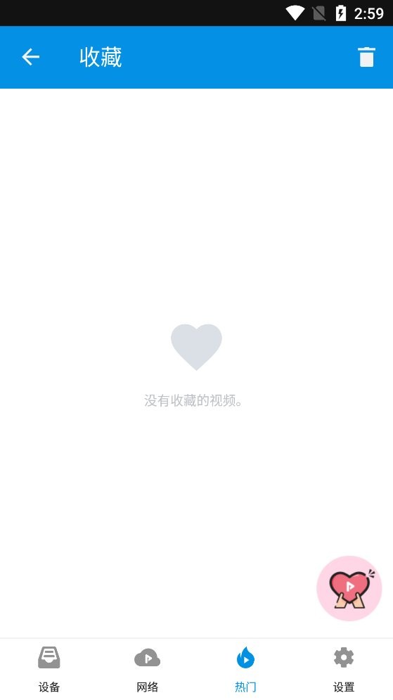 FX 播放器下载 v3.7.7 2