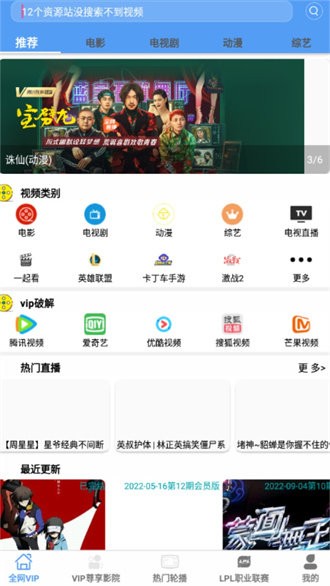 端木视频下载 v3.1.4 2