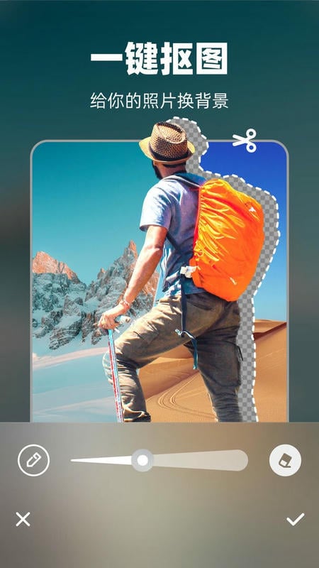 奇妙P图下载 v4.0.1.1 1