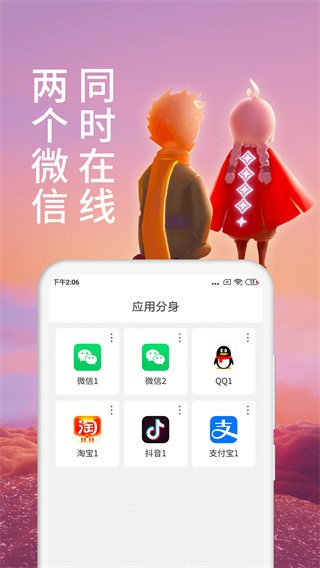 微X分身双开下载 v1.0.7 0