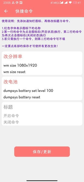 搞机工具箱下载 v1.1.0 2