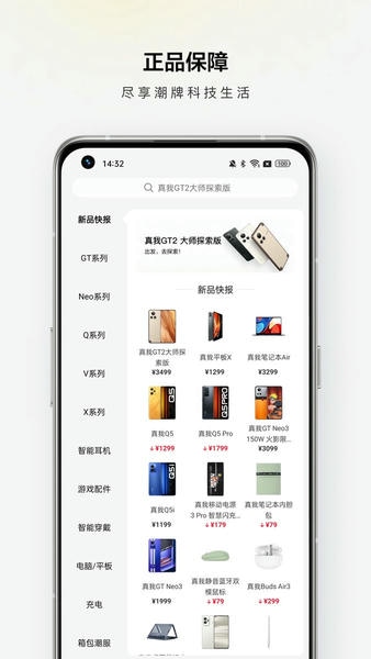 realme商城下载 v1.8.6 2