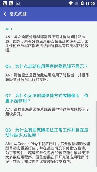 超级多开下载 v5.0.04.0511 2