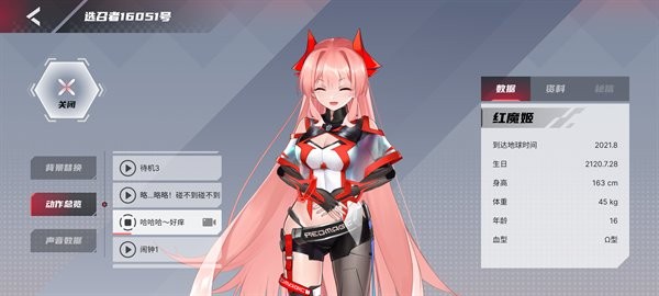 红魔姬mora下载 v14.5.000.2405211821 2