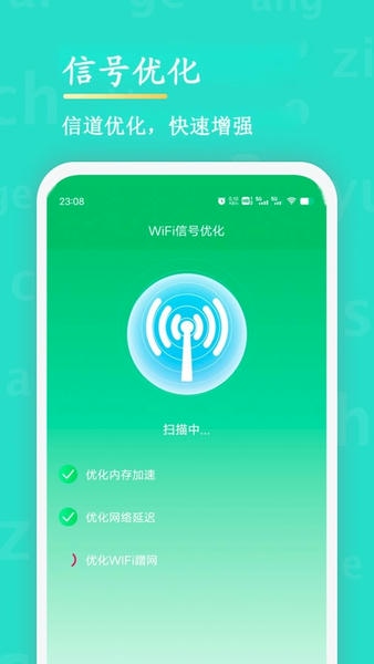 WiFi查看密码下载 v2.1 2