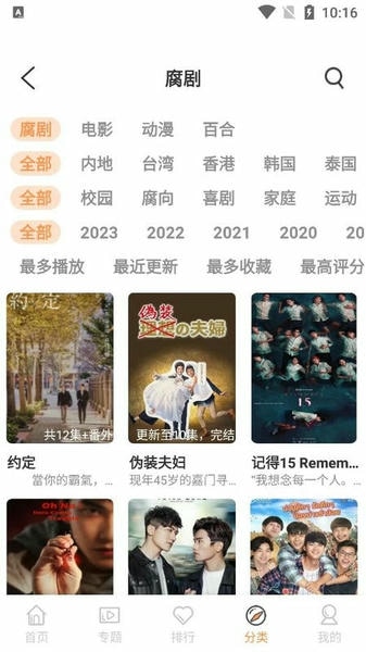腐剧TV下载 v8.7.0 0