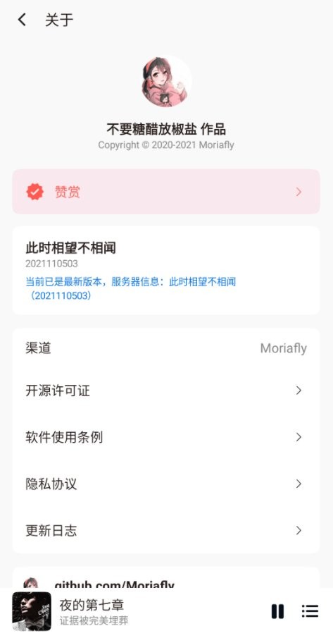 糖醋音乐下载 v8.10.2.1 1