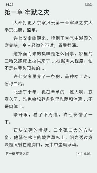 飞马小说下载 v1.4.0 2