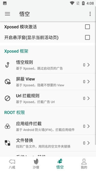 大圣净化下载 v4.1.1 1