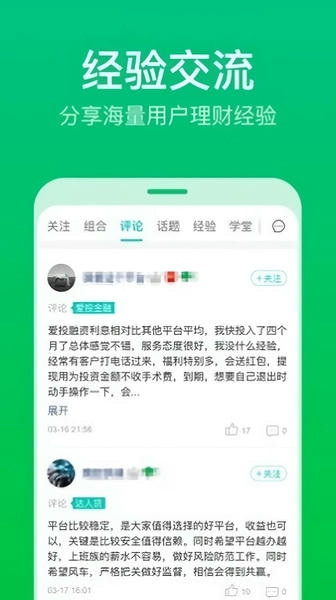 理杏仁下载 v1.6.2 0