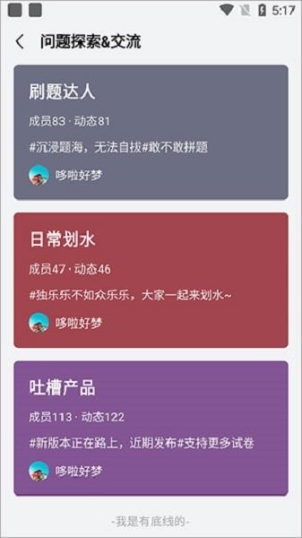 万题斩下载 v1.2.16 0