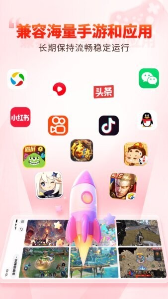 一新云手机下载 v5.9.6.1 1