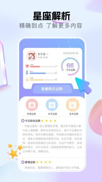 七星ITV下载 v1.11 0
