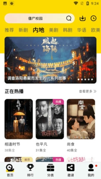 晚秋影院下载 v1.8.4 0