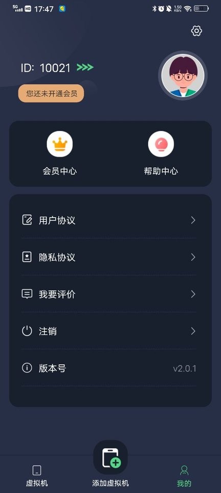 七星虚拟机免费版下载 v9.99 1