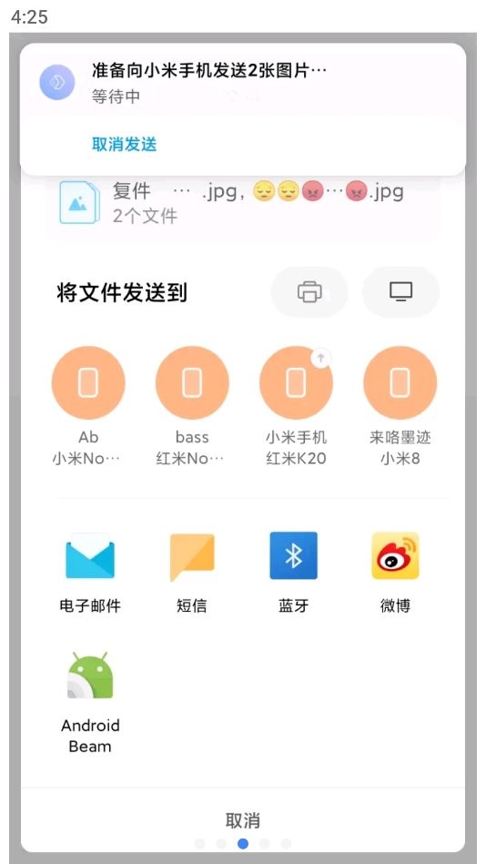 小米互传下载 v2.16.0 2